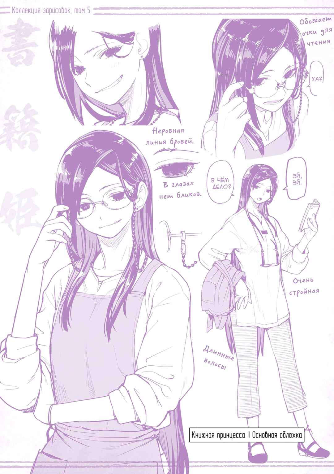 Kaii to Otome to Kamikakushi Chapter 51.5 - Page 6