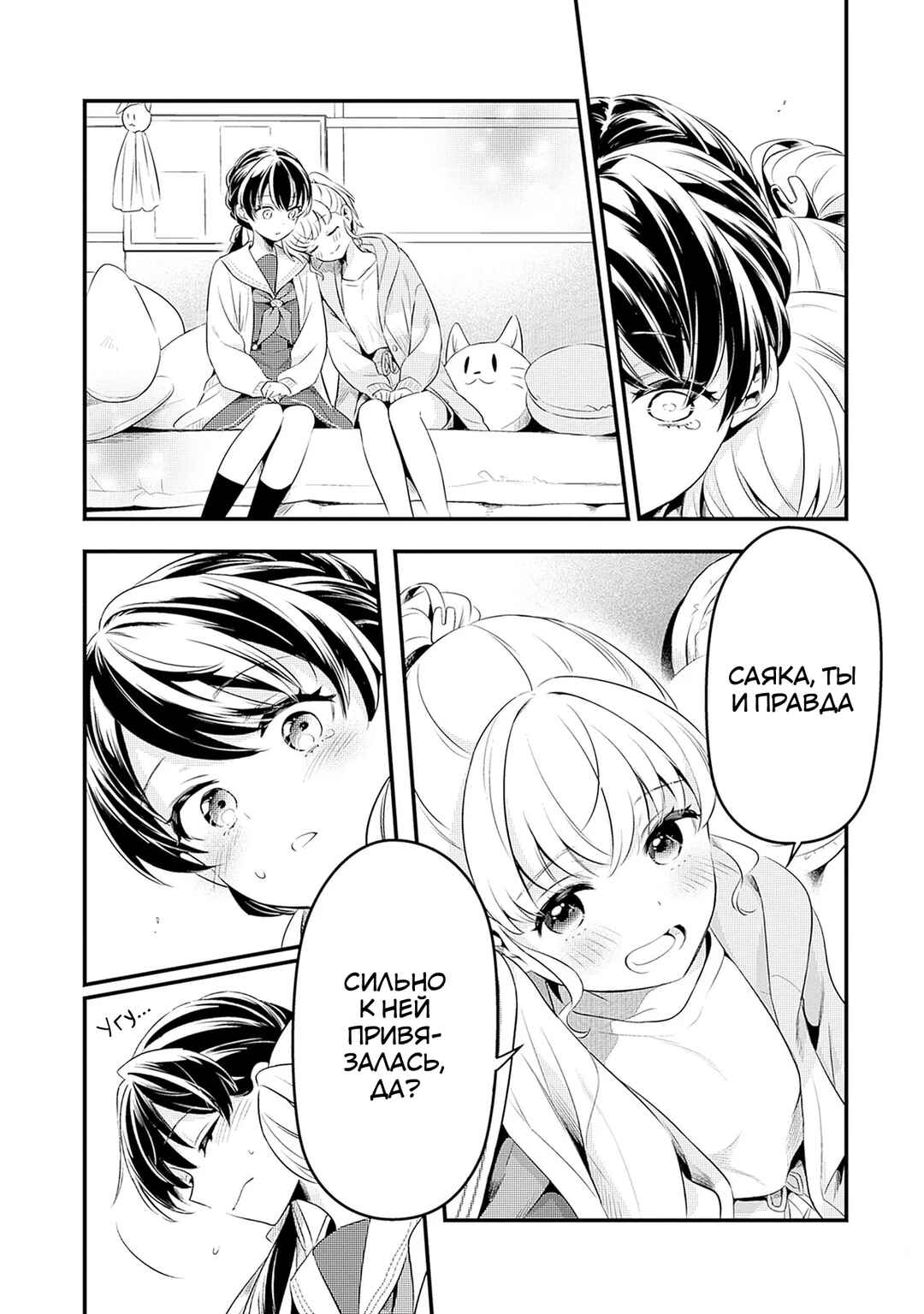 Love Live! flowers* - Hasunosora Girls' High School Idol Club - Chapter 5 - Page 13