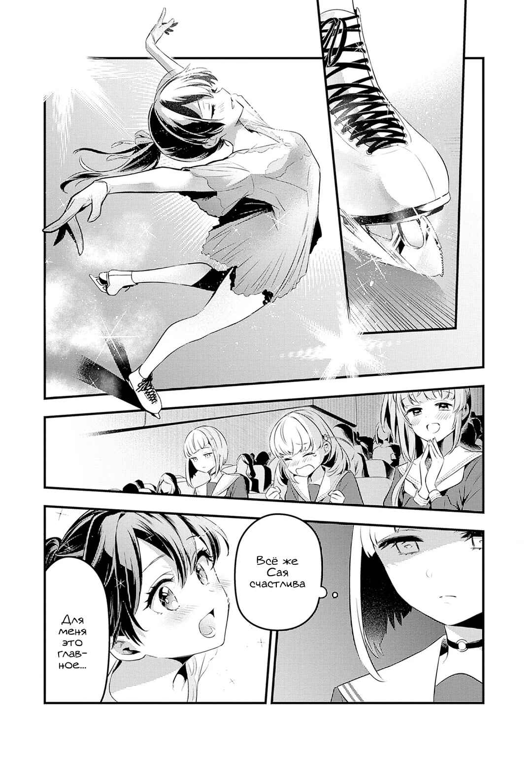 Love Live! flowers* - Hasunosora Girls' High School Idol Club - Chapter 5 - Page 22