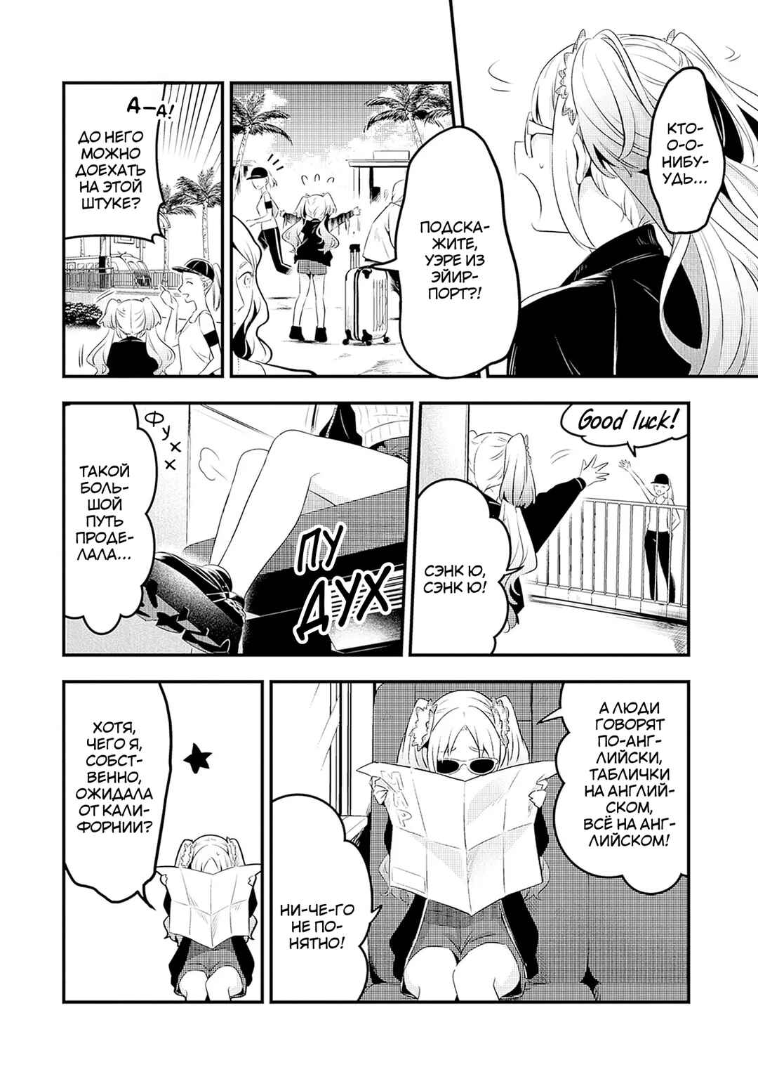 Love Live! flowers* - Hasunosora Girls' High School Idol Club - Chapter 5 - Page 29