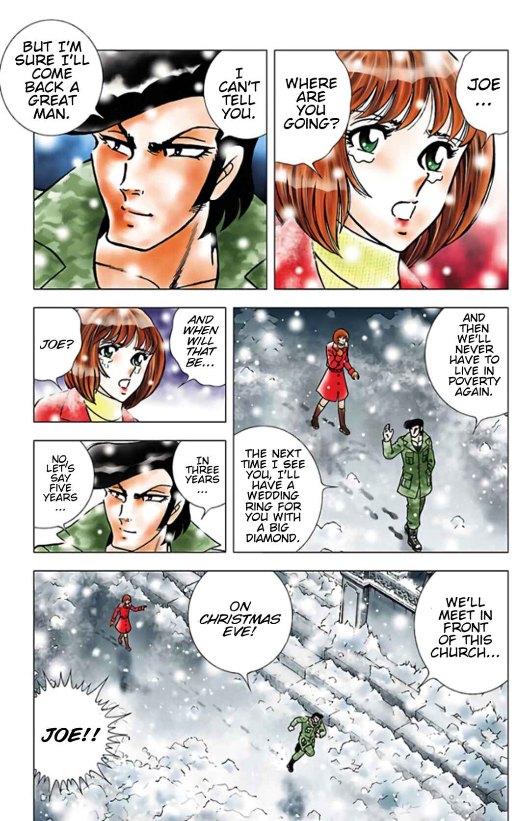 Seiya ni Kane wa Naru Chapter ? - Page 10