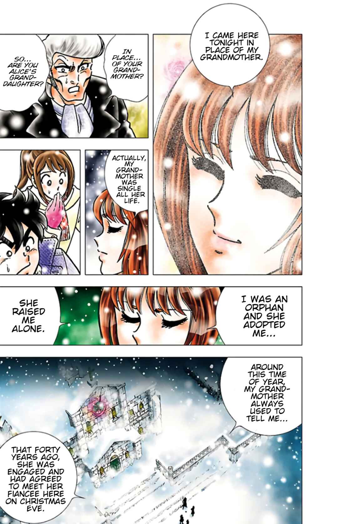 Seiya ni Kane wa Naru Chapter ? - Page 16