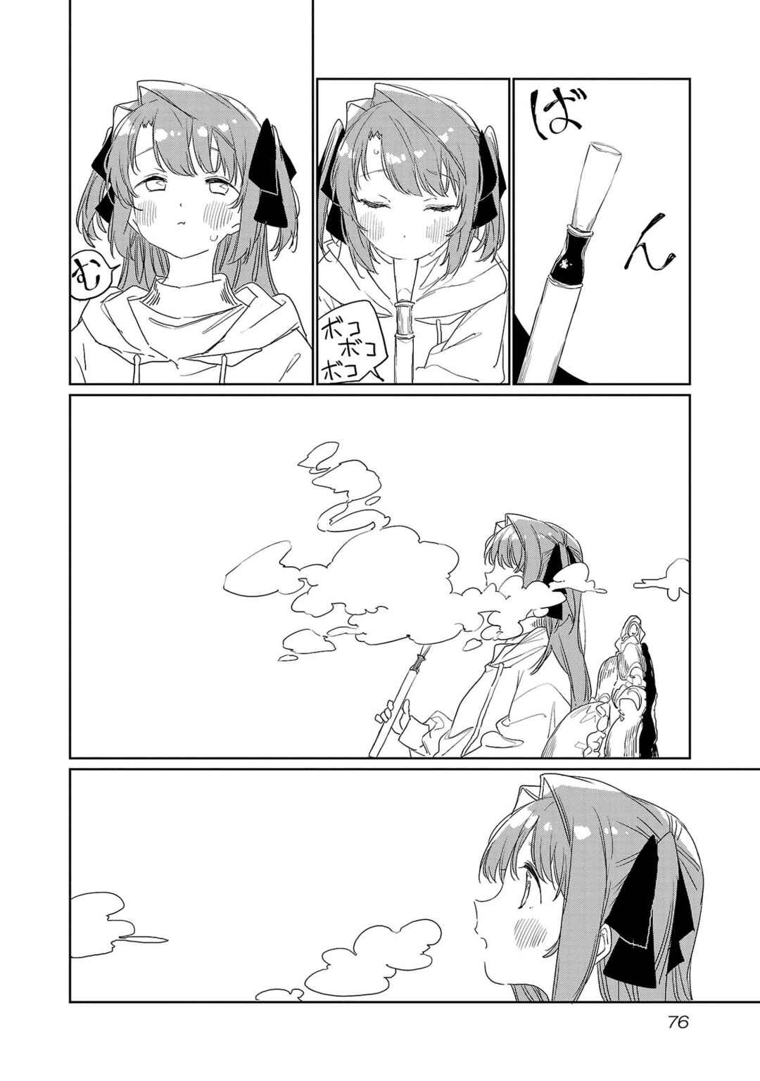 Kamiina Botan, Yoeru Sugata wa Yuri no Hana Chapter 33 - Page 10