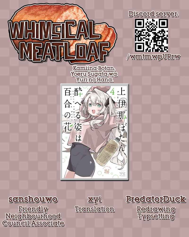 Kamiina Botan, Yoeru Sugata wa Yuri no Hana Chapter 33 - Page 14
