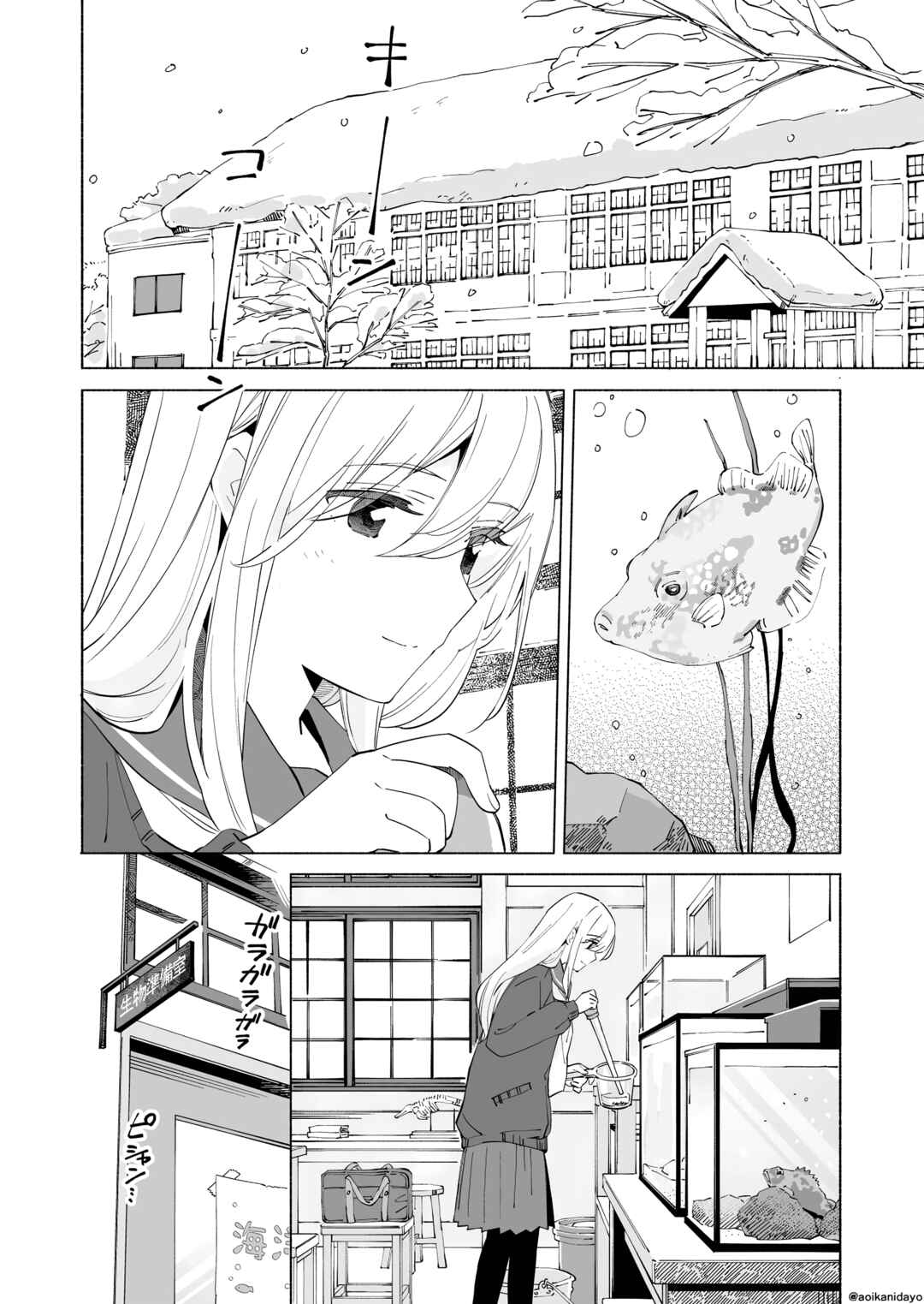 Ano Koro no Aoi Hoshi Chapter 20 - Page 2