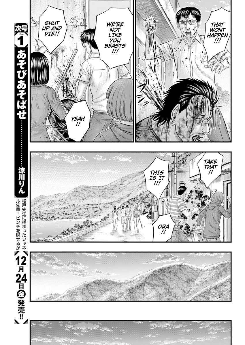 Muhoutou Chapter 46 - Page 16