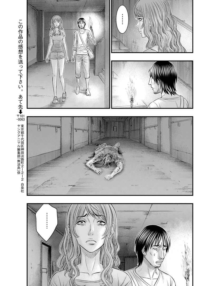 Muhoutou Chapter 46 - Page 20