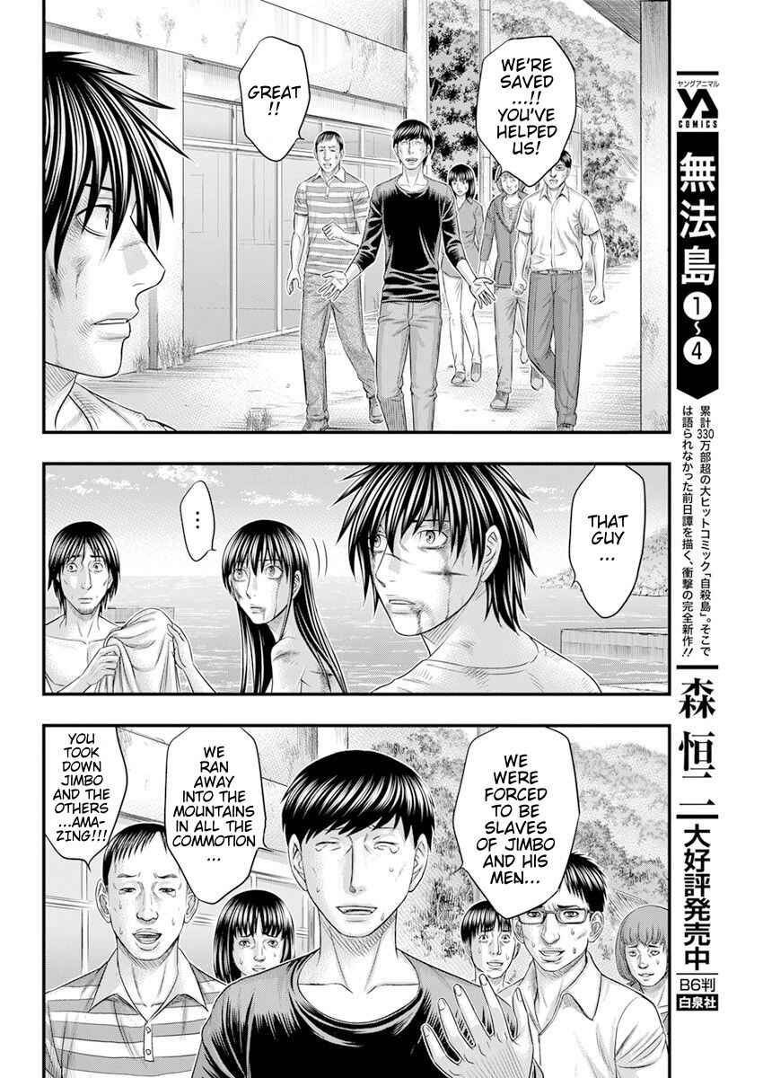 Muhoutou Chapter 46 - Page 7