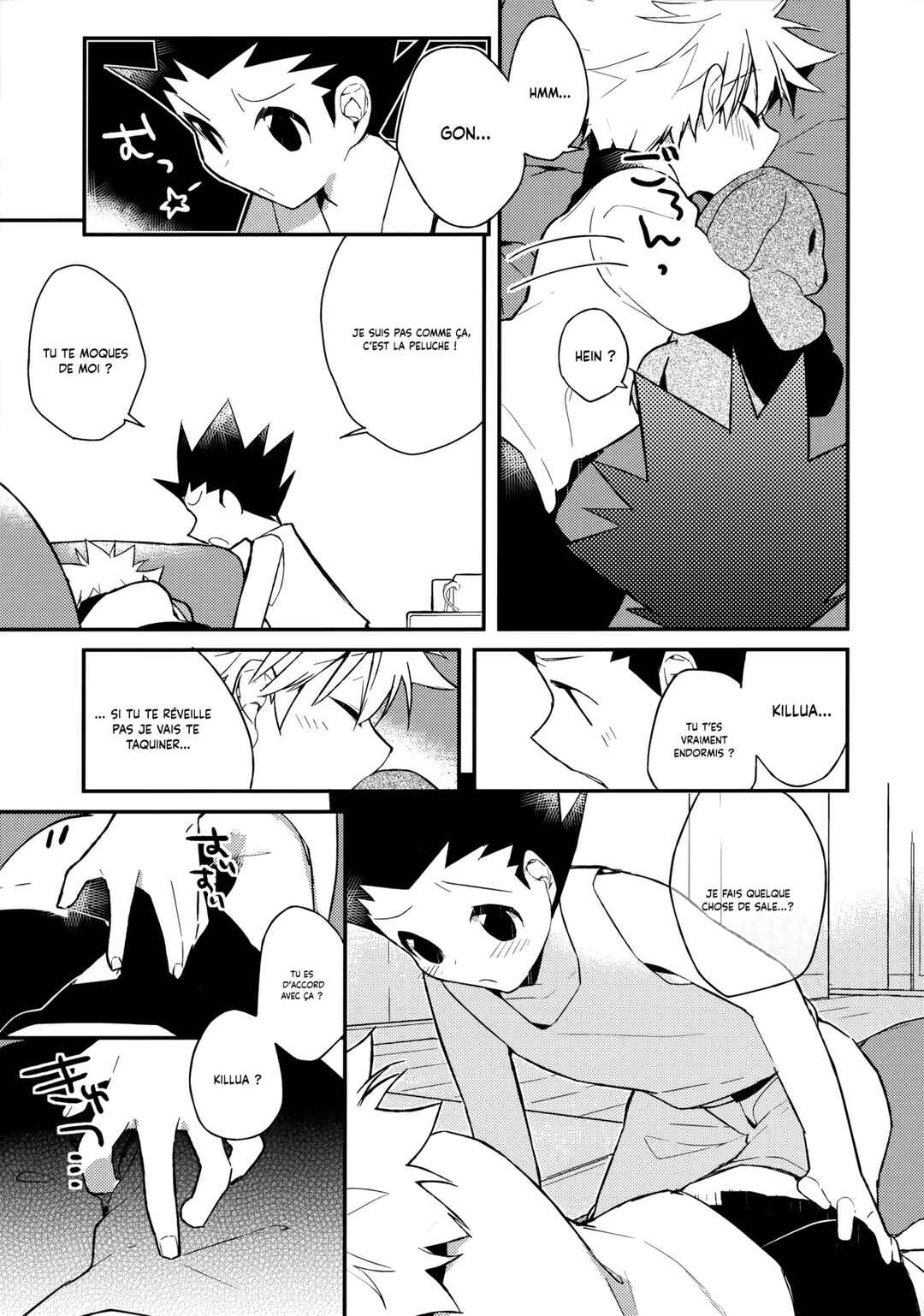 Kyou ga Owaru Tokini Chapter ? - Page 8