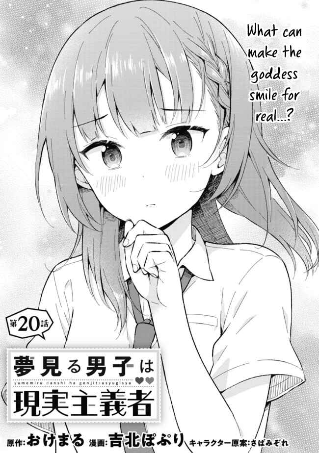 Yumemiru Danshi wa Genjitsushugisha Chapter 20 - Page 2