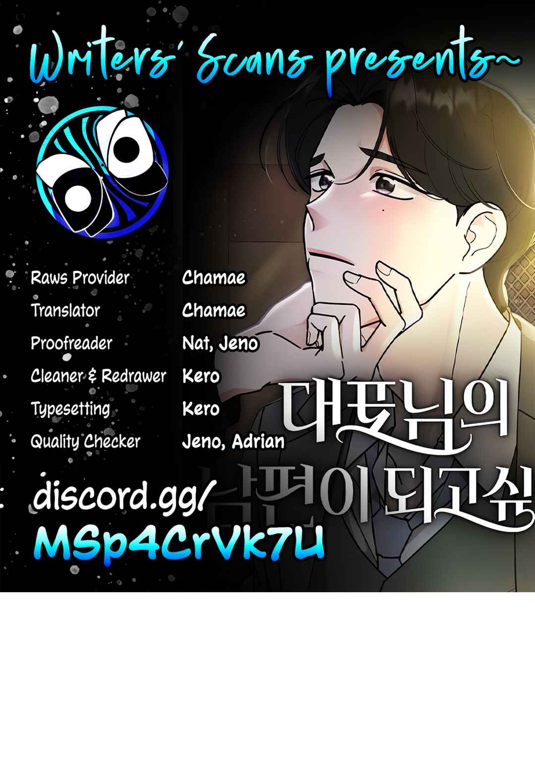 I Want to Be the Director's Husband Chapter 1 - Page 1