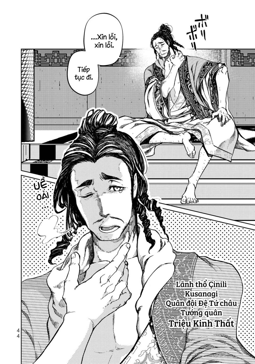 Shoukoku no Altair Gaiden - Toukoku no Subaru Chapter 10 - Page 4