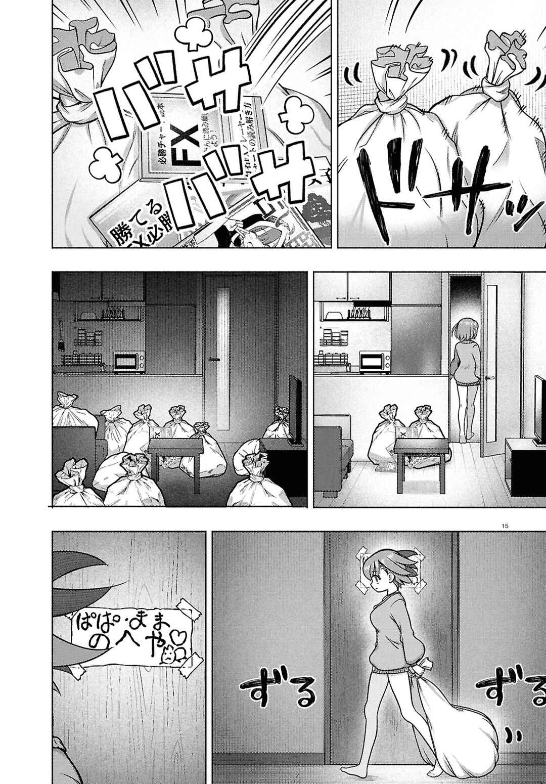 FX Senshi Kurumi-chan Chapter 37 - Page 14