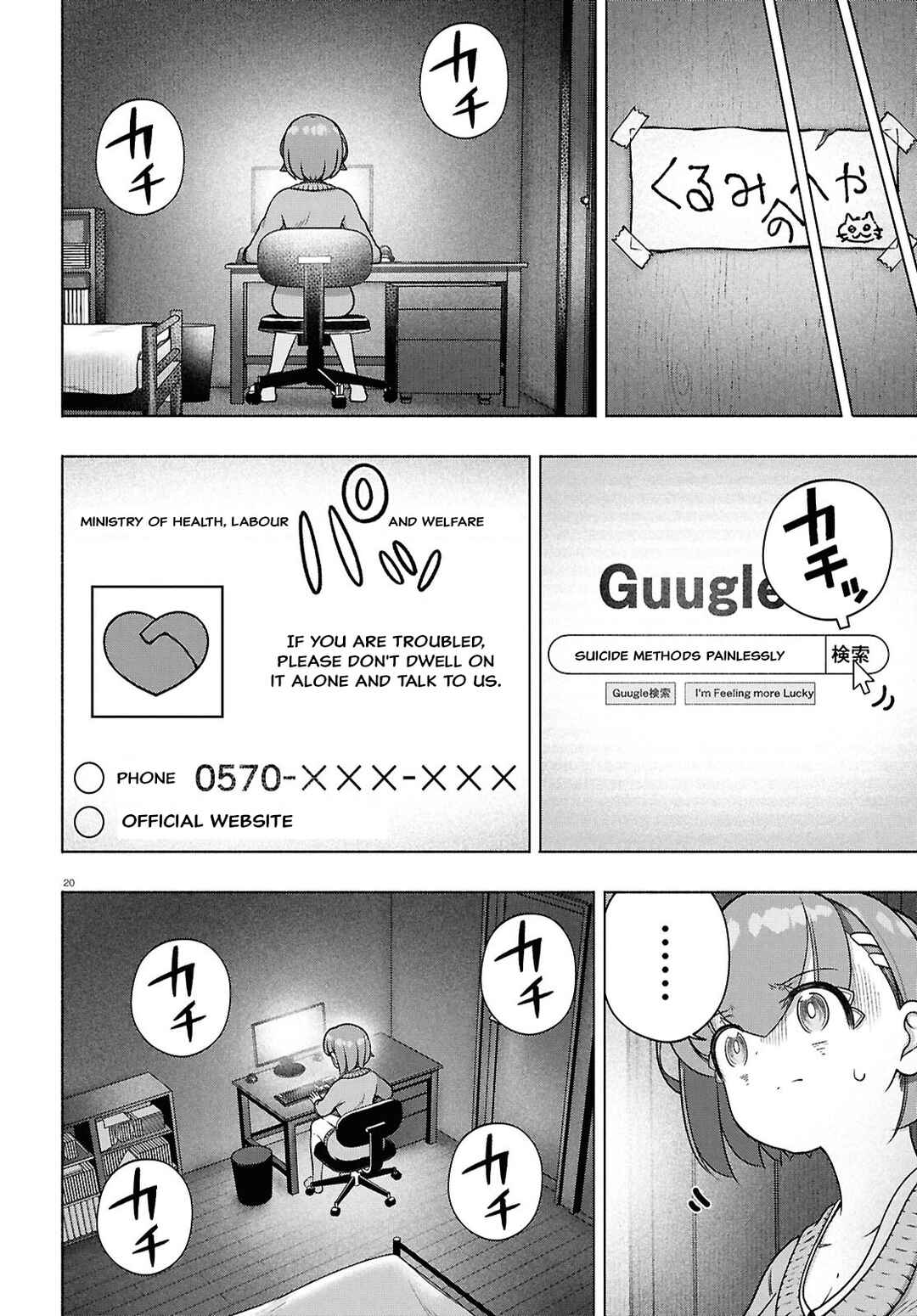 FX Senshi Kurumi-chan Chapter 37 - Page 19