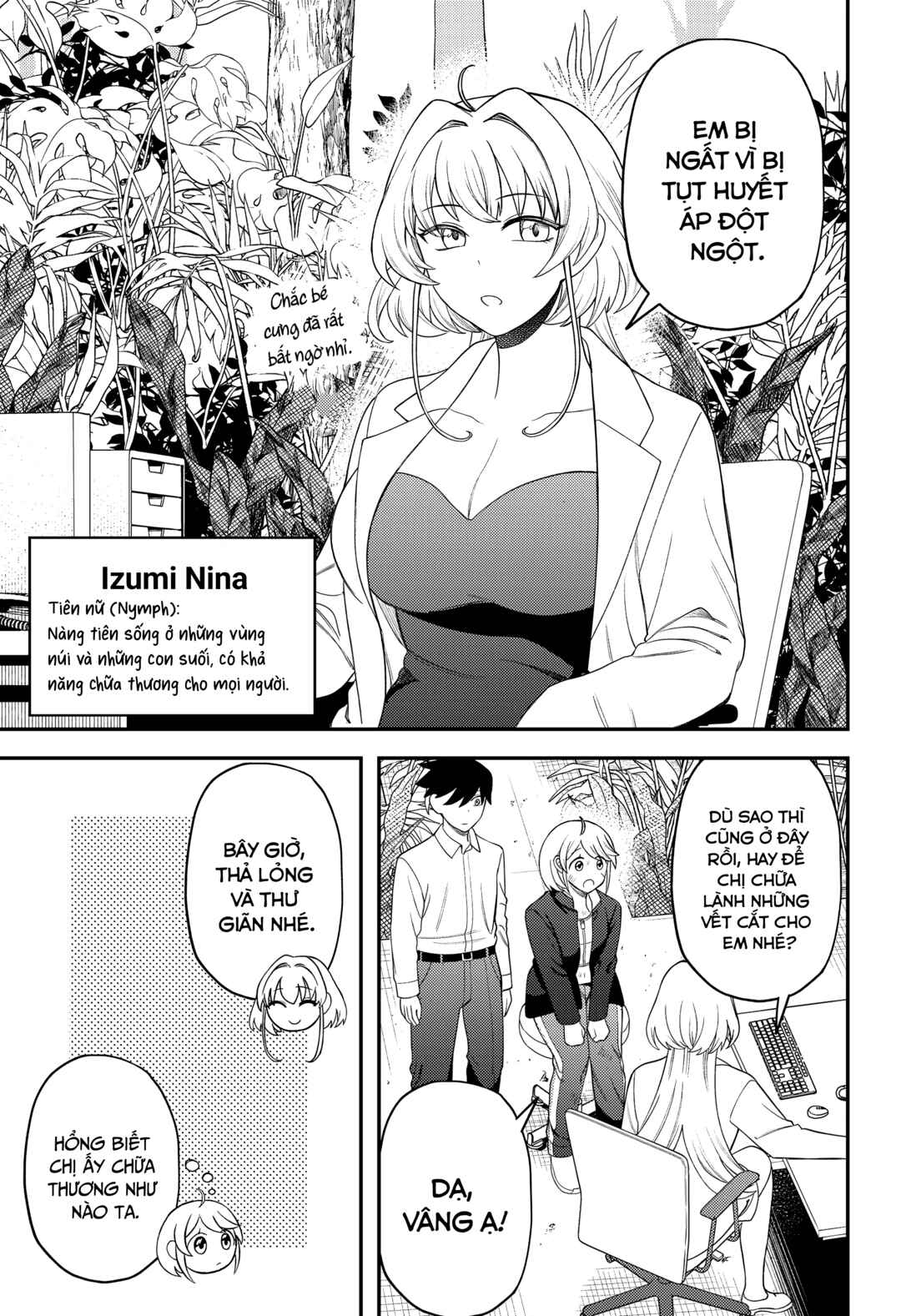 Siren wa Kimi ni Utawanai Chapter 16.5 - Page 5