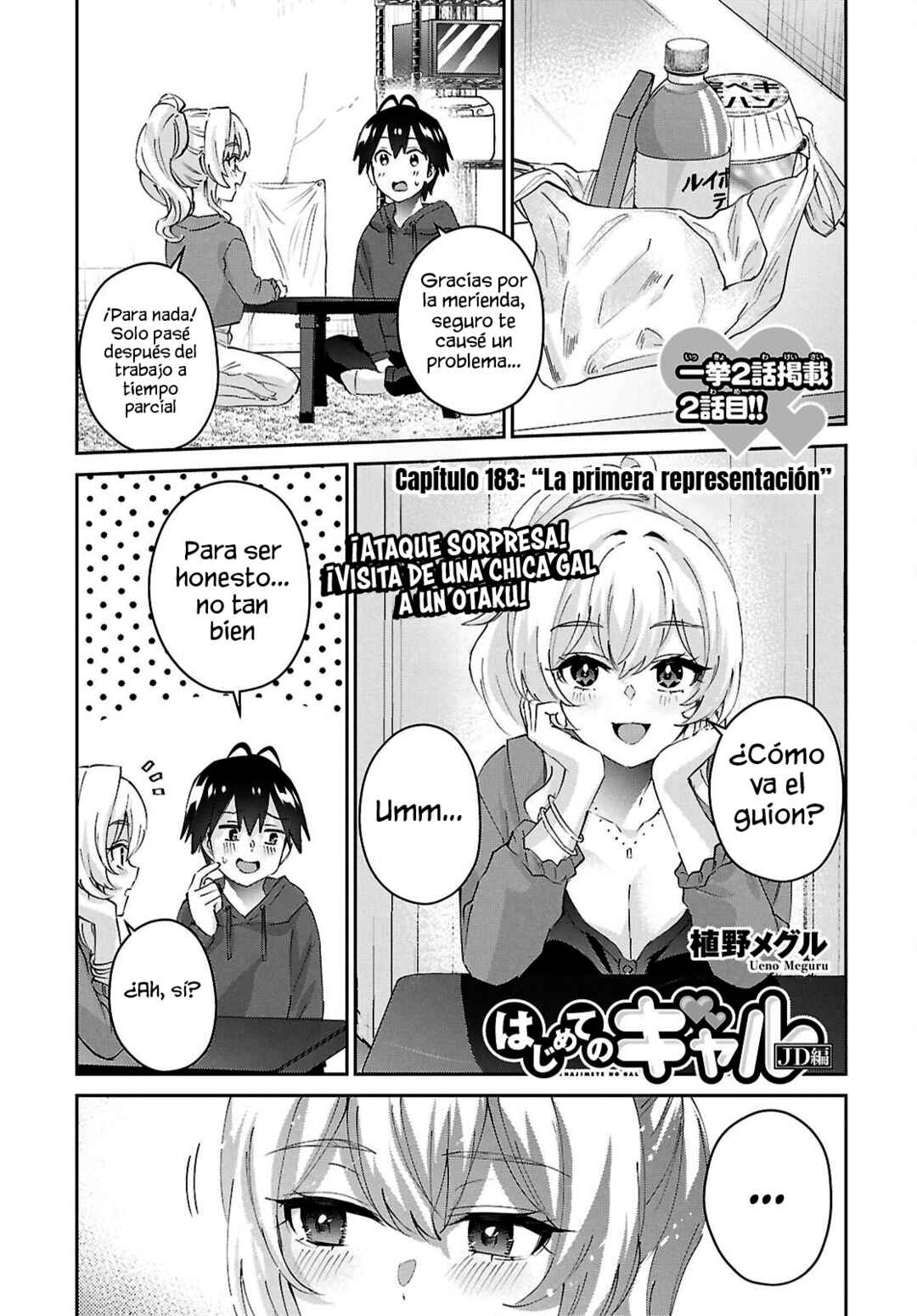 Hajimete no Gal Chapter 183 - Page 3