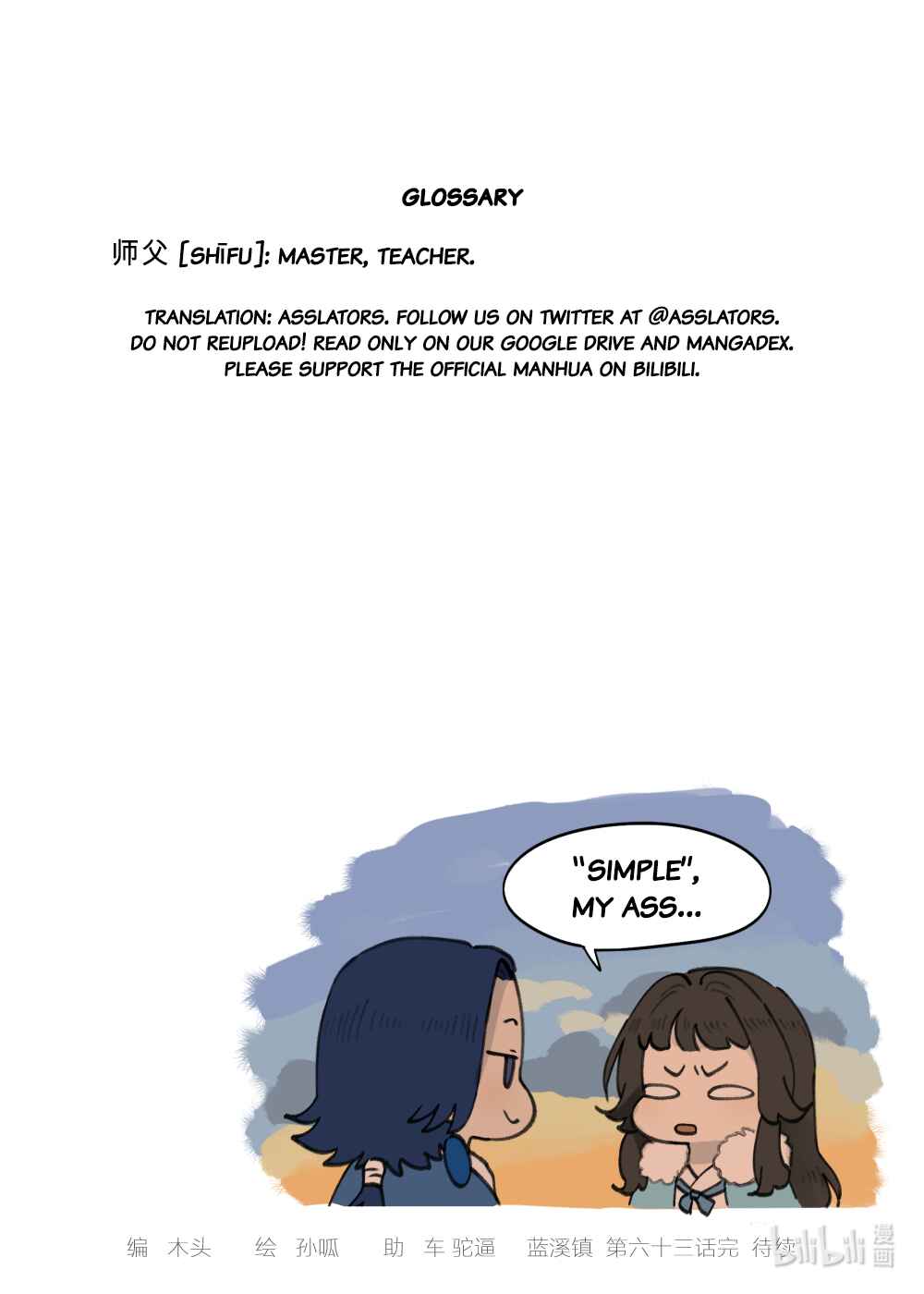Lanxi Zhen Chapter 63 - Page 10