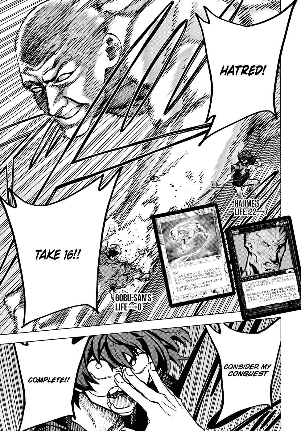 Subete no Jinrui wo Hakai Suru. Sorera wa Saisei Dekinai. Chapter 6 - Page 16