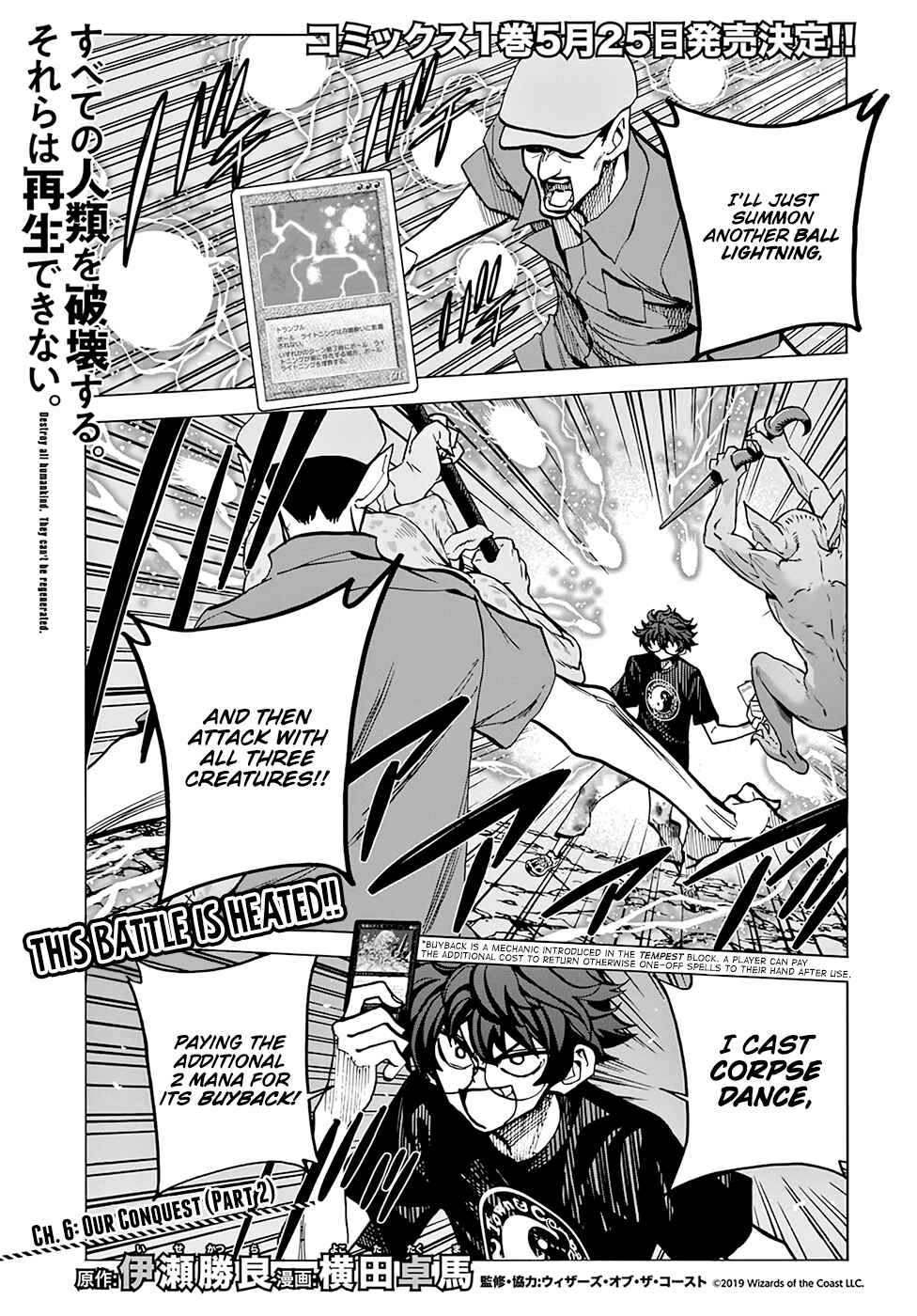 Subete no Jinrui wo Hakai Suru. Sorera wa Saisei Dekinai. Chapter 6 - Page 2