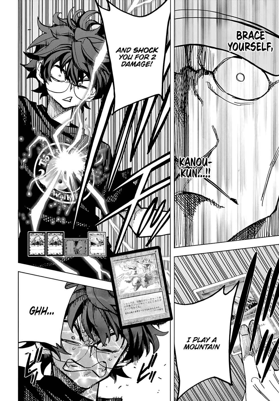 Subete no Jinrui wo Hakai Suru. Sorera wa Saisei Dekinai. Chapter 6 - Page 7