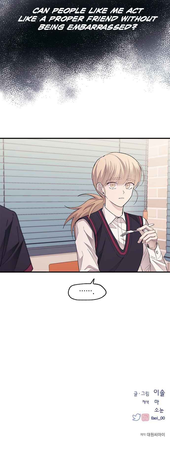Yeon-u ui Sunjeong Chapter 76 - Page 55