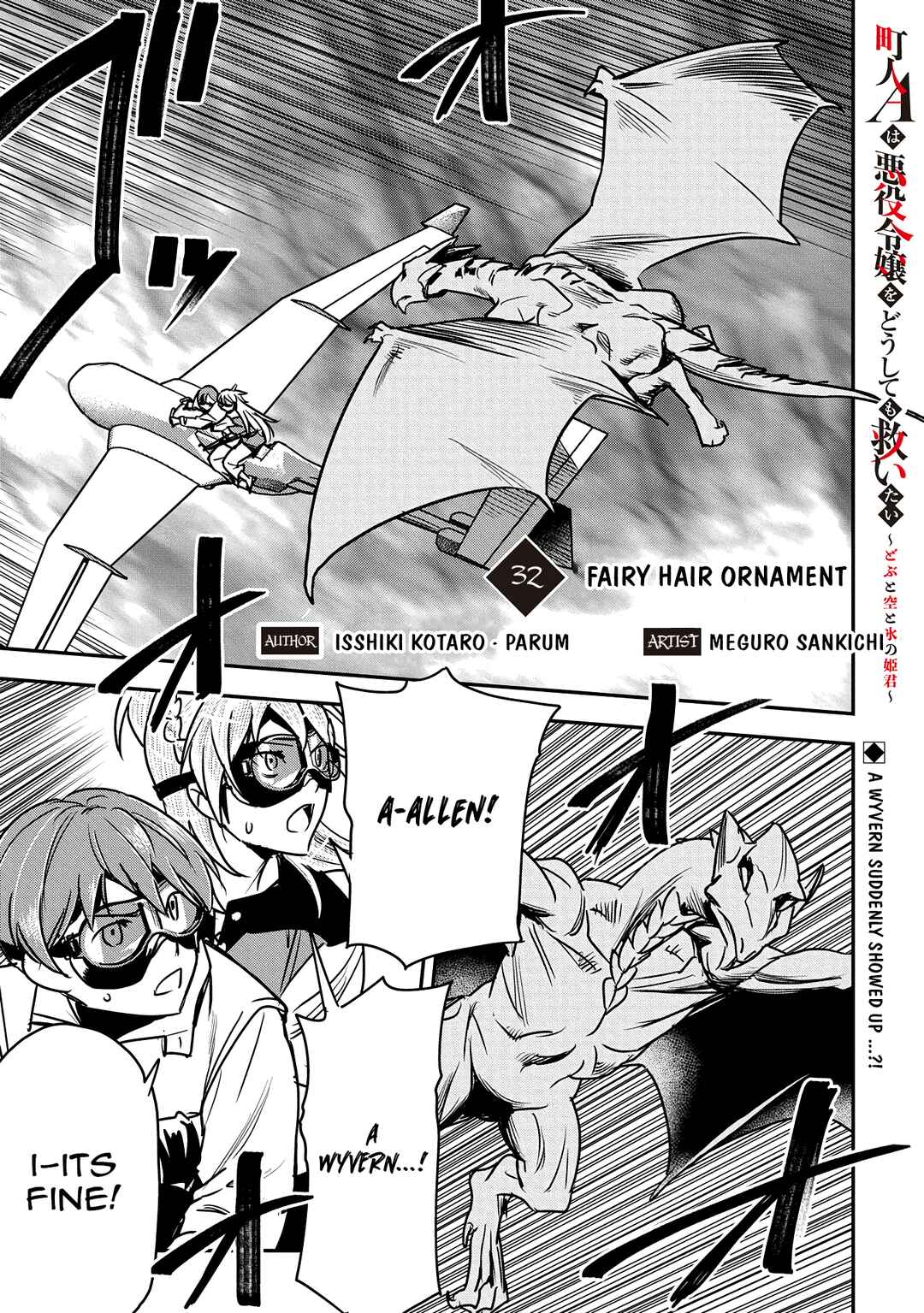 Chounin A wa Akuyaku Reijou o Doushitemo Sukuitai: Dobu to Sora to Koori no Himegimi Chapter 32 - Page 2