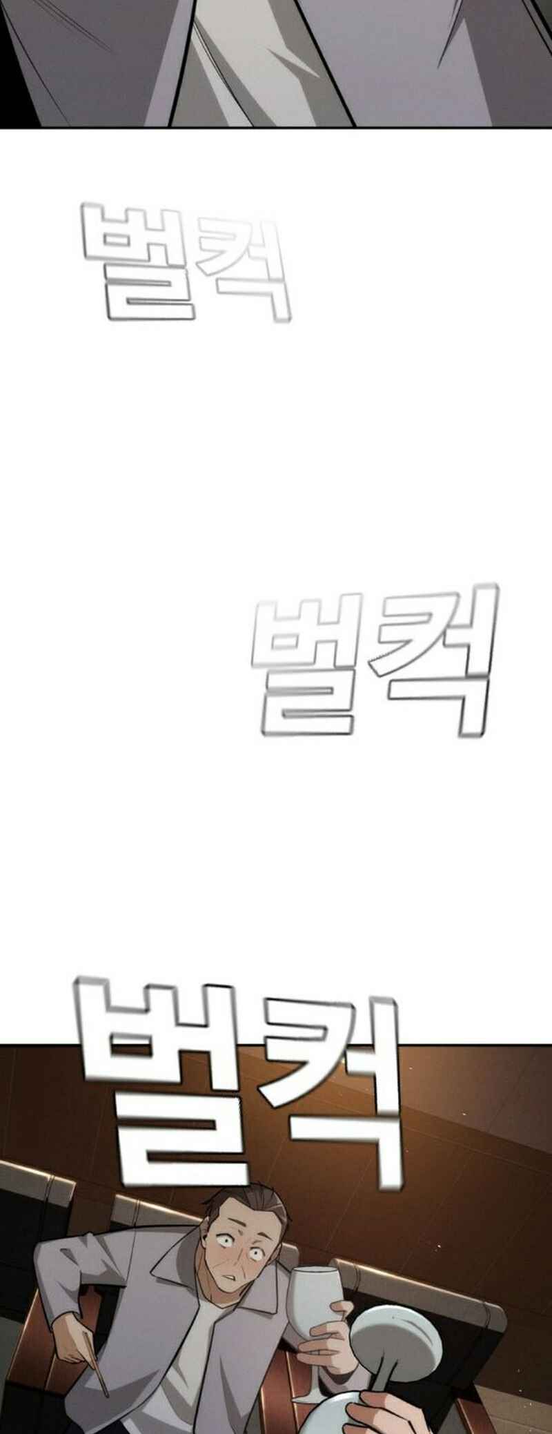 Hoegwijaneun Na man Jikinda Chapter 29 - Page 64
