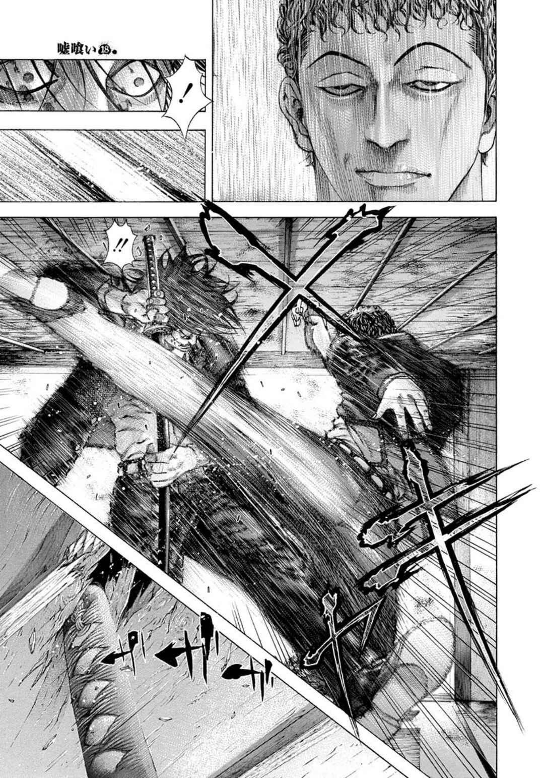 Usogui Chapter 197 - Page 9