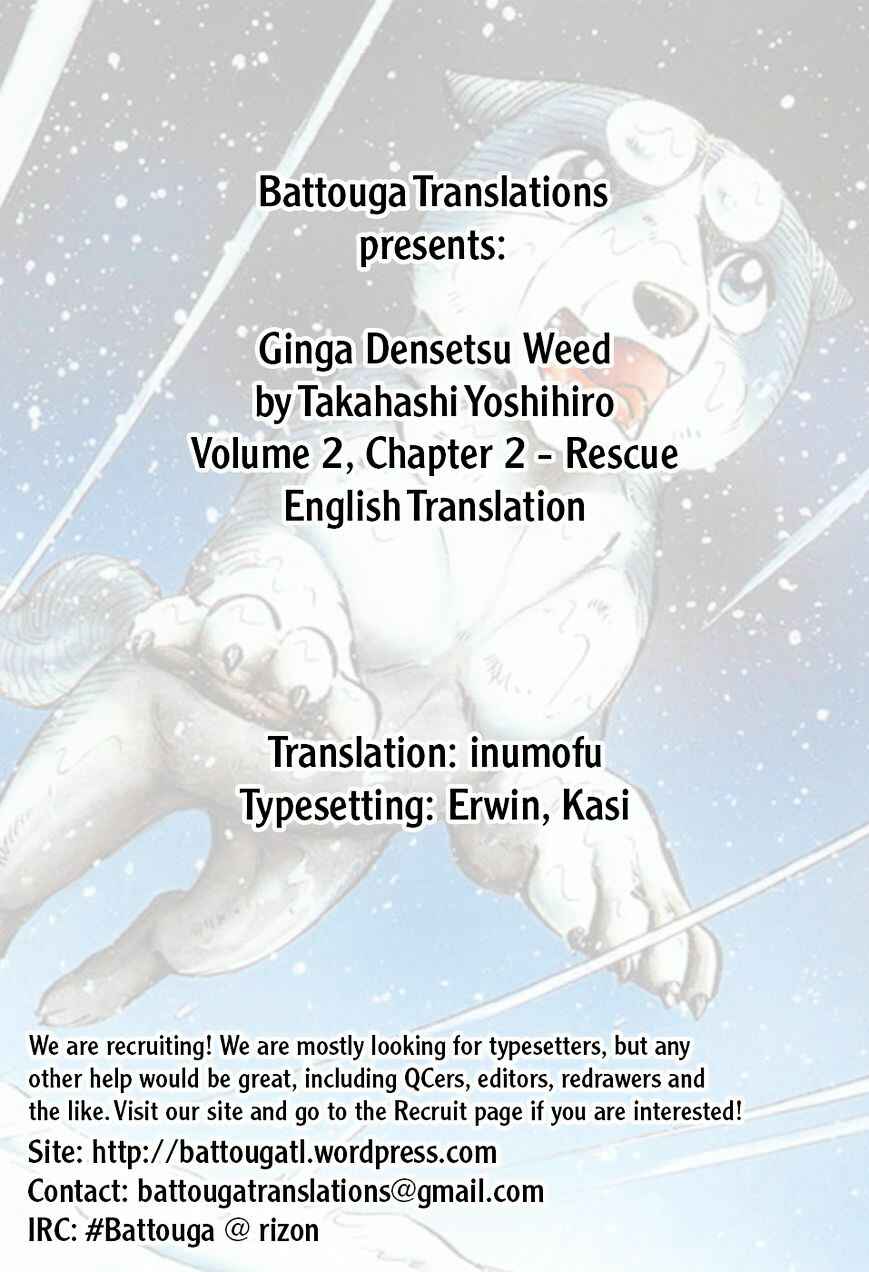 Ginga Densetsu Weed Chapter 12 - Page 1