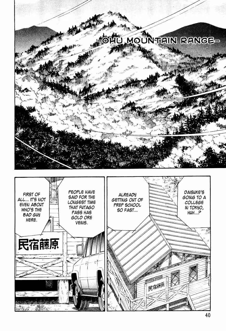 Ginga Densetsu Weed Chapter 12 - Page 17