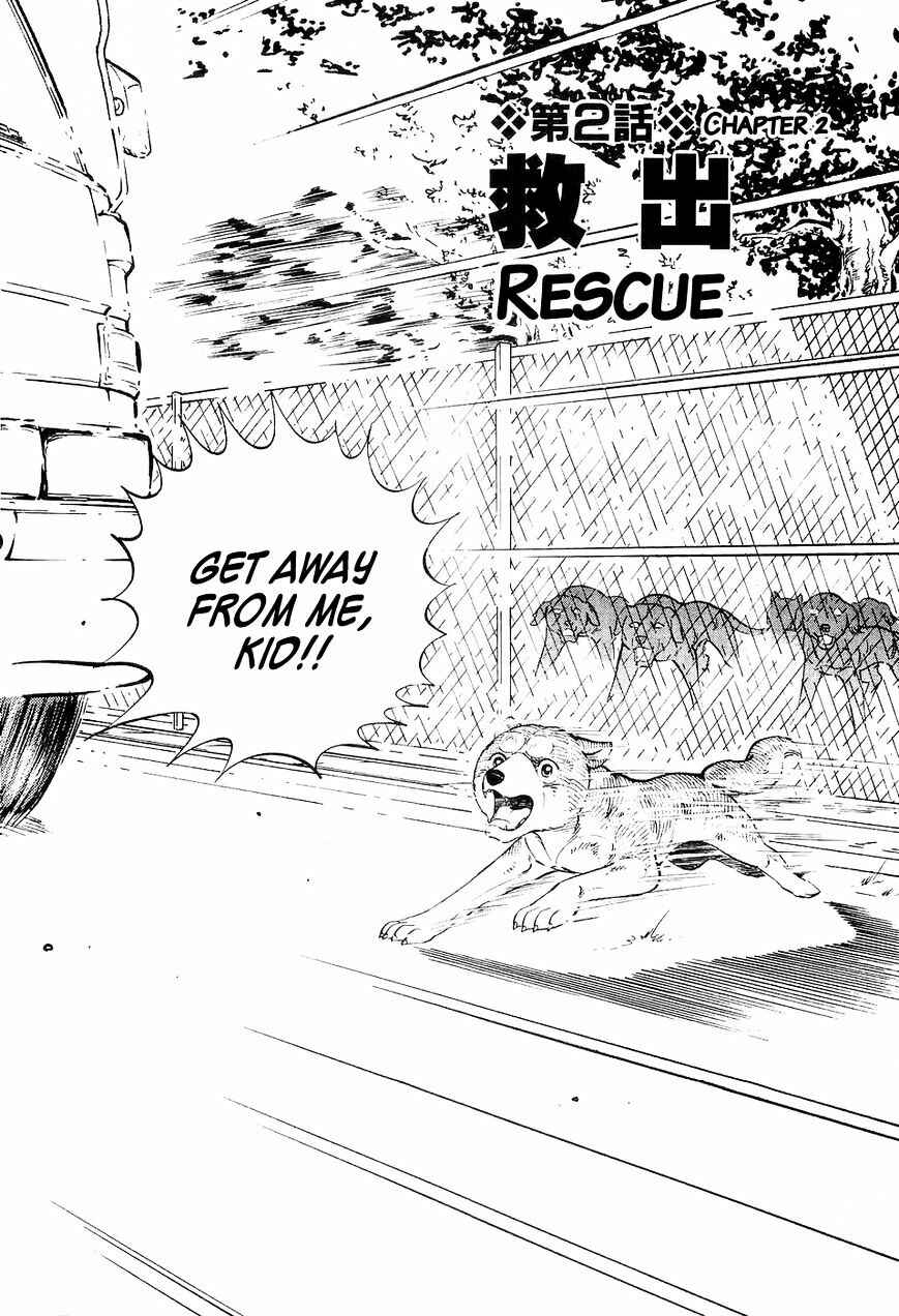 Ginga Densetsu Weed Chapter 12 - Page 3