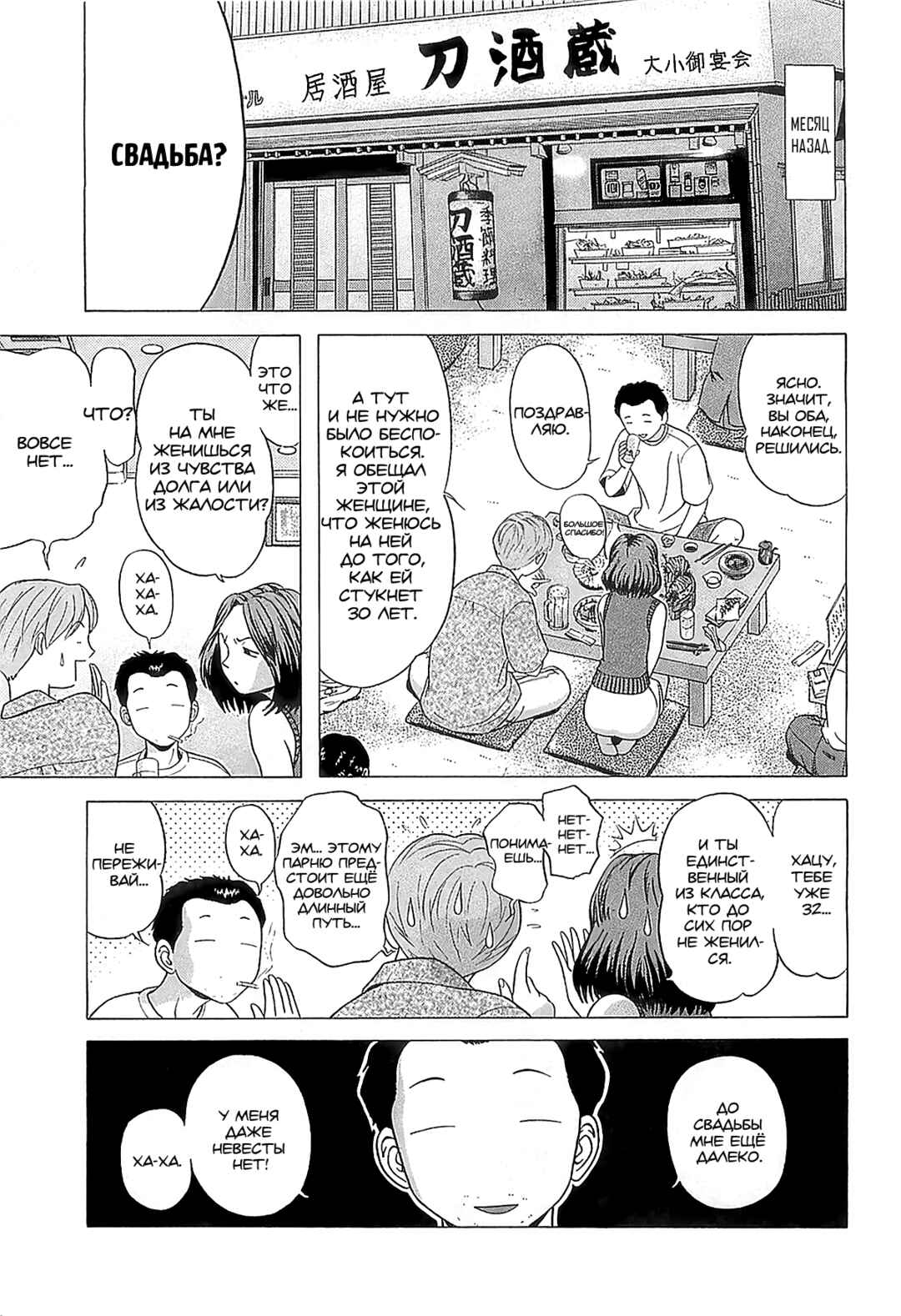Hop Step Jump! Chapter 1 - Page 9