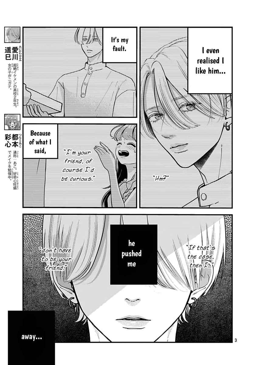Koi Suru Lip Tint Chapter 12 - Page 3