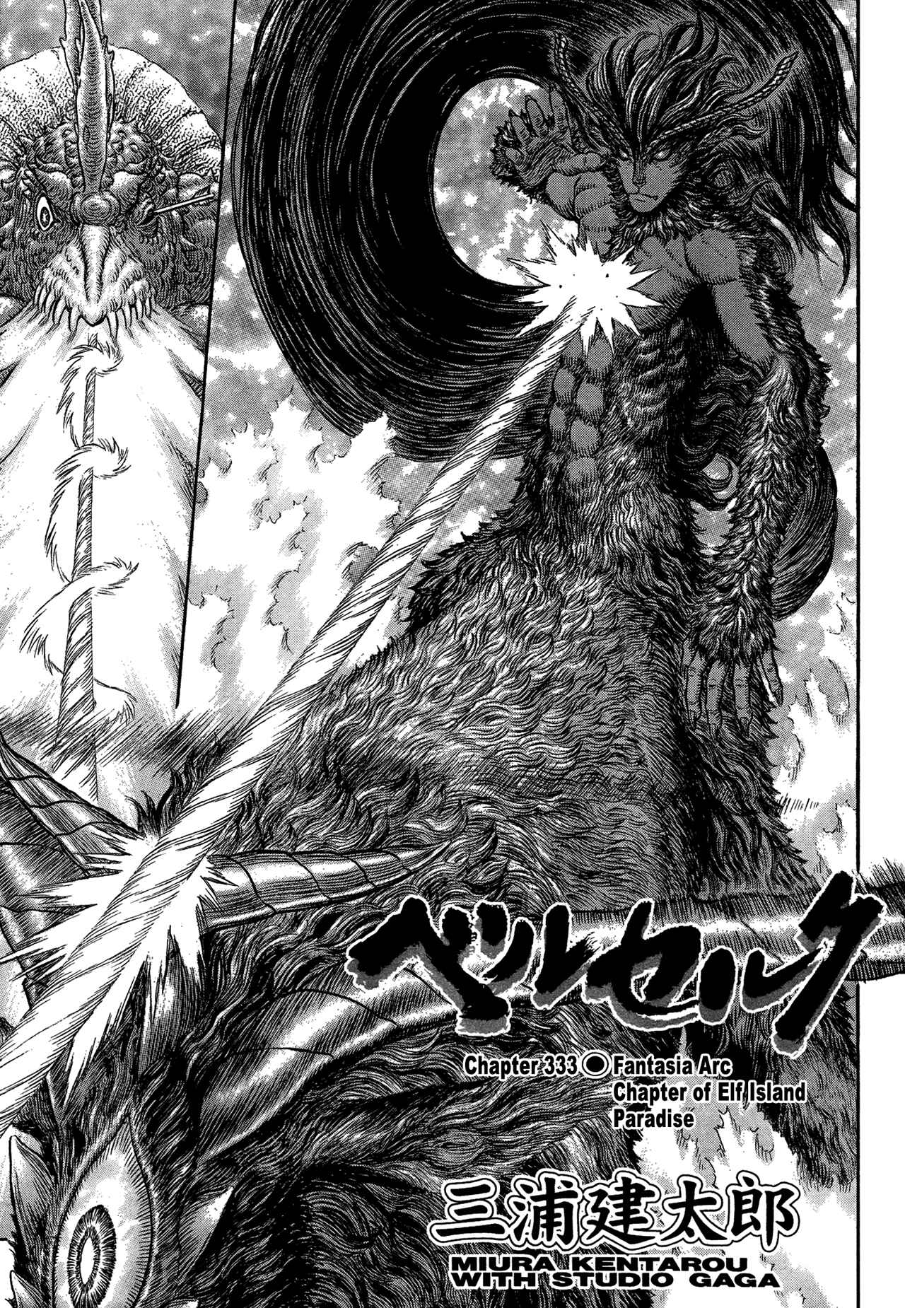 Berserk Chapter 333 - Page 1