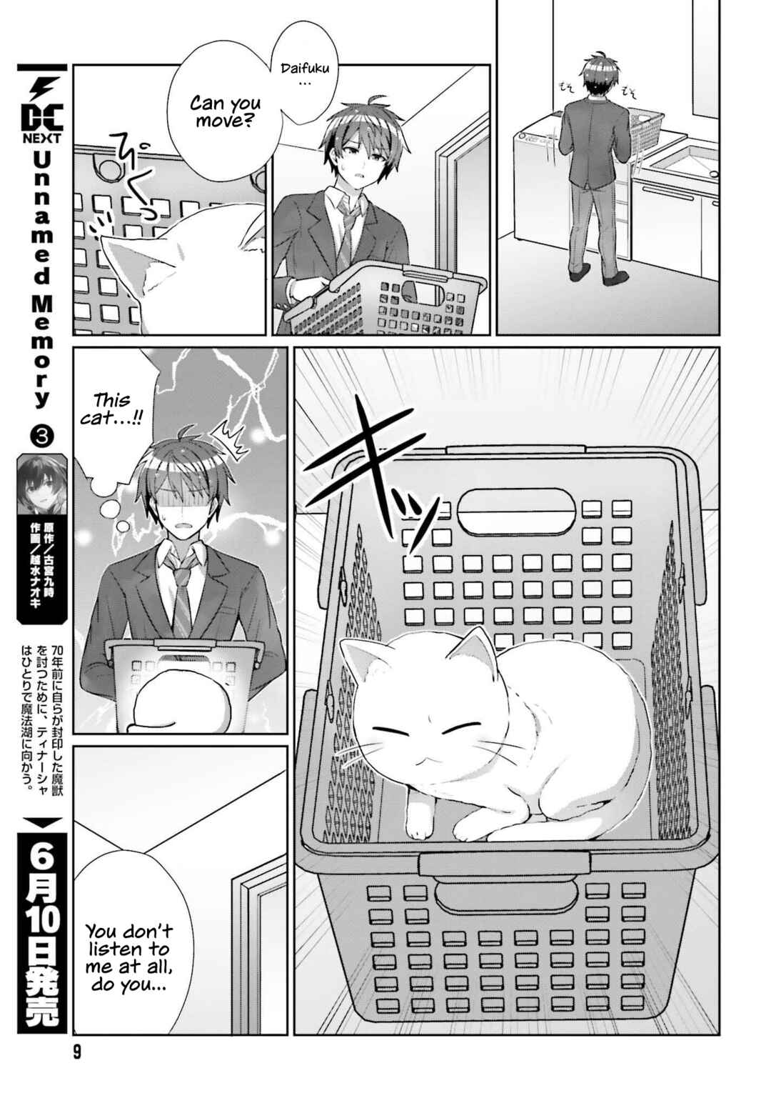 Danjo no Yujou wa Seiritsu suru? (Iya, Shinai!!) Chapter 8 - Page 3