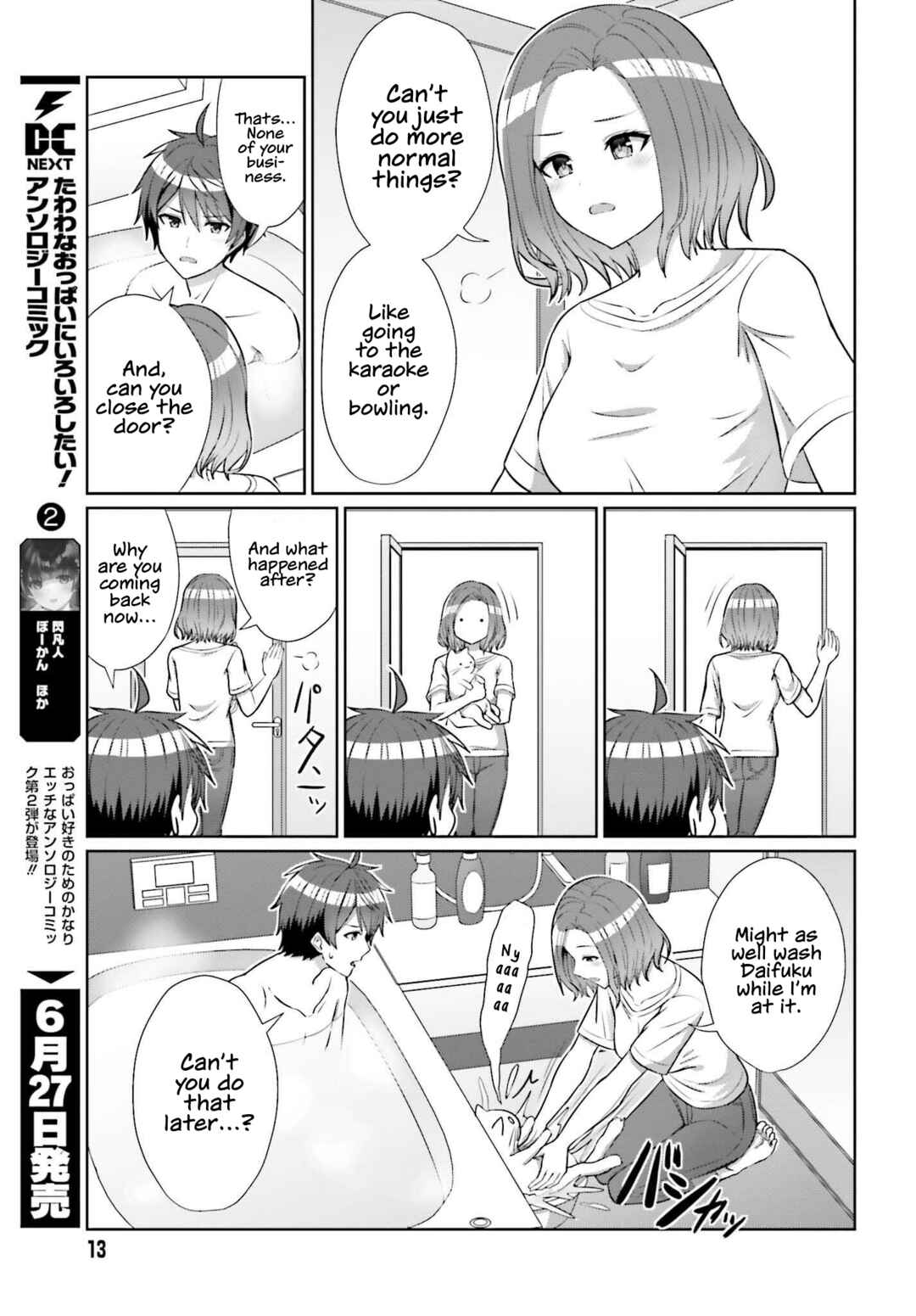 Danjo no Yujou wa Seiritsu suru? (Iya, Shinai!!) Chapter 8 - Page 7