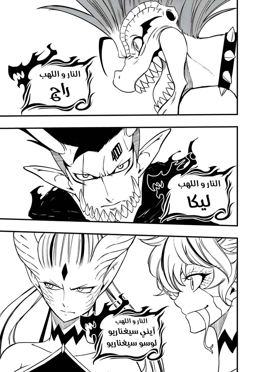 FAIRY TAIL: 100 Years Quest Chapter 183 - Page 15