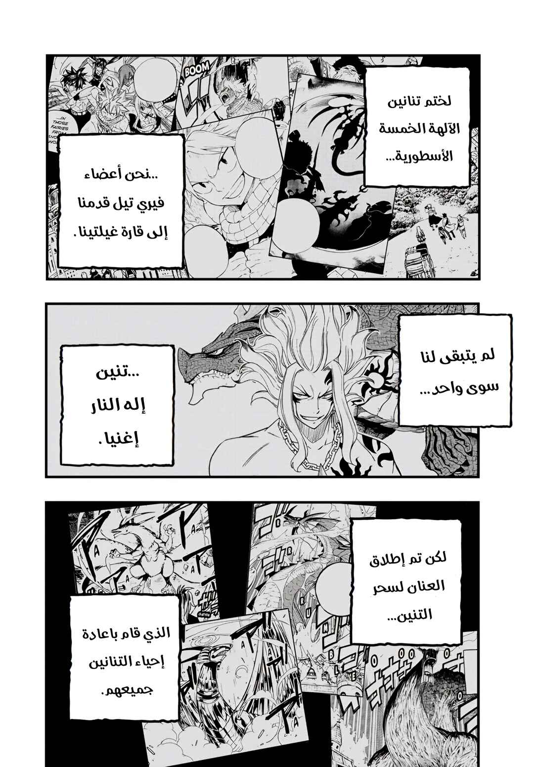 FAIRY TAIL: 100 Years Quest Chapter 183 - Page 3
