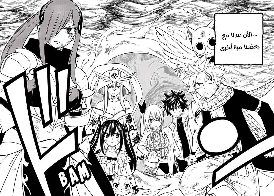FAIRY TAIL: 100 Years Quest Chapter 183 - Page 9