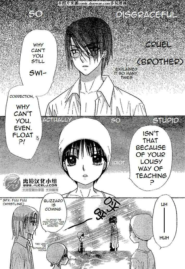 Gakuen Alice Chapter 94 - Page 10
