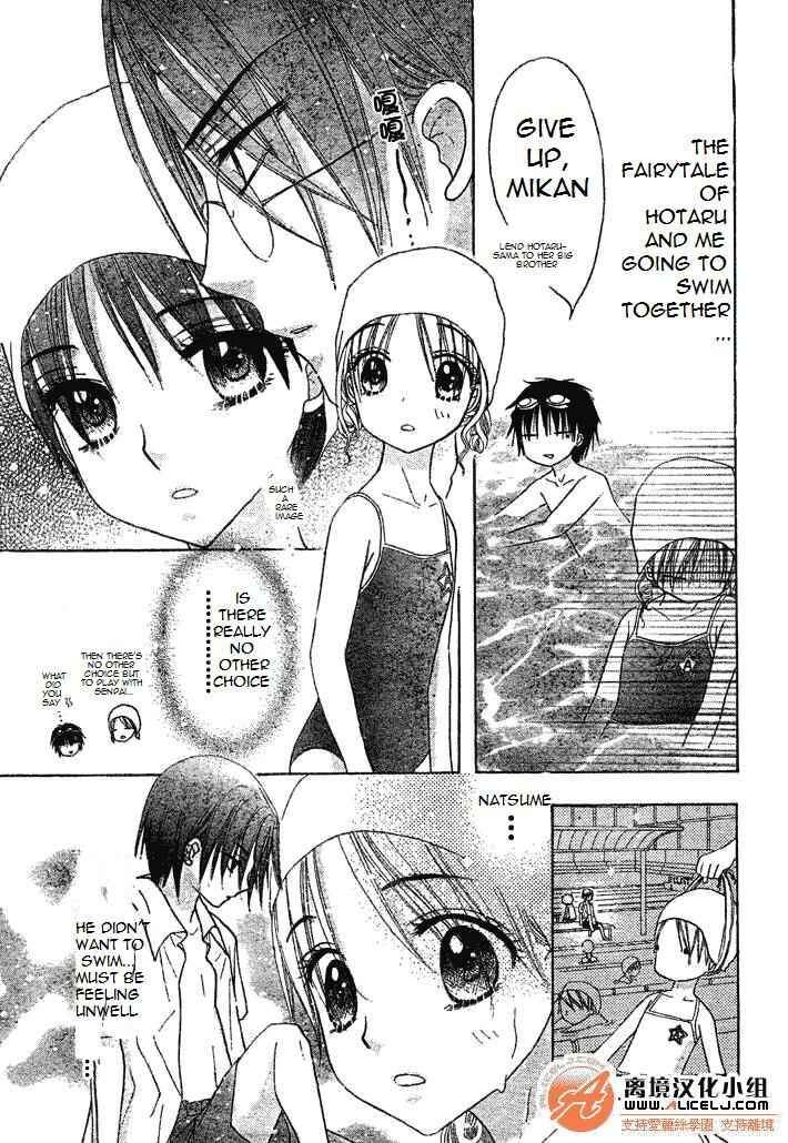 Gakuen Alice Chapter 94 - Page 11