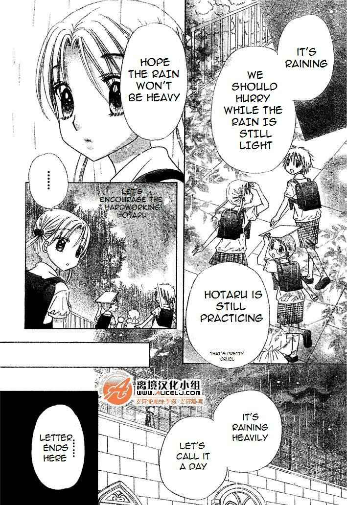 Gakuen Alice Chapter 94 - Page 16