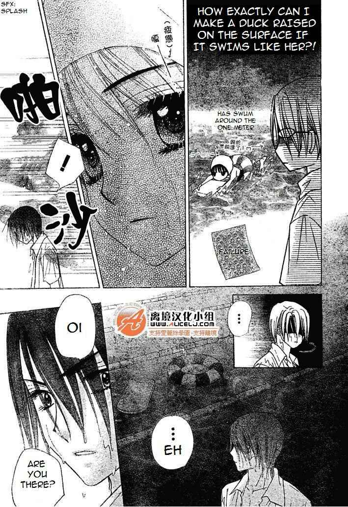 Gakuen Alice Chapter 94 - Page 17