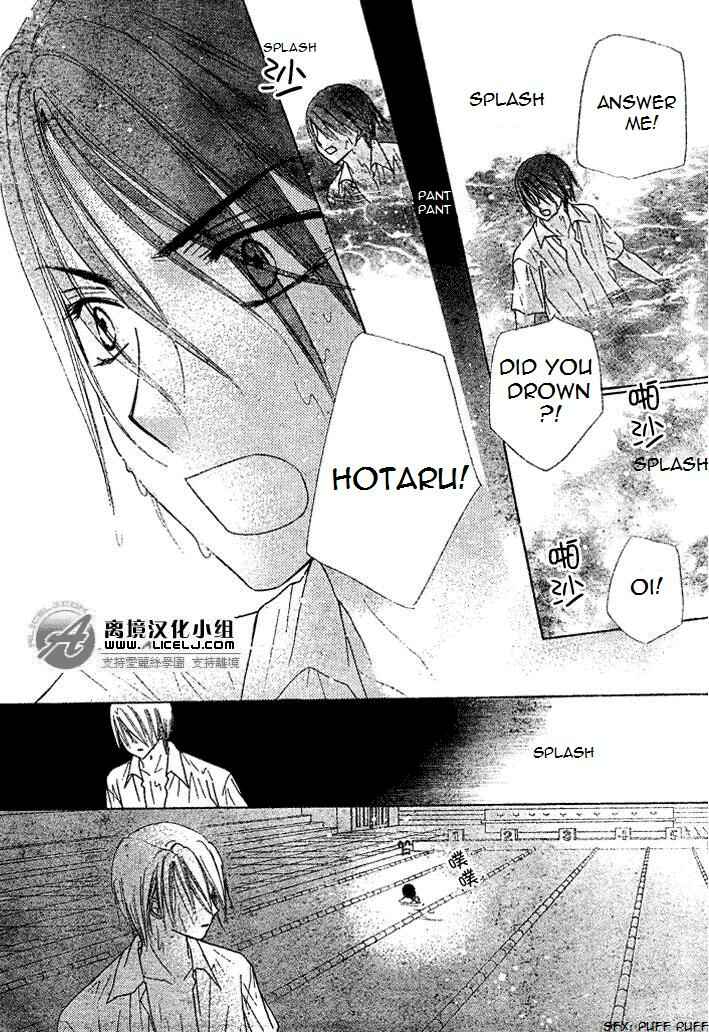 Gakuen Alice Chapter 94 - Page 18