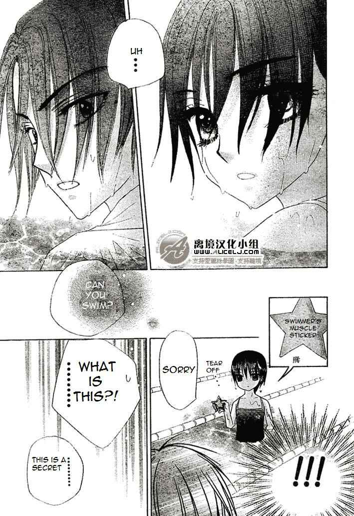 Gakuen Alice Chapter 94 - Page 19