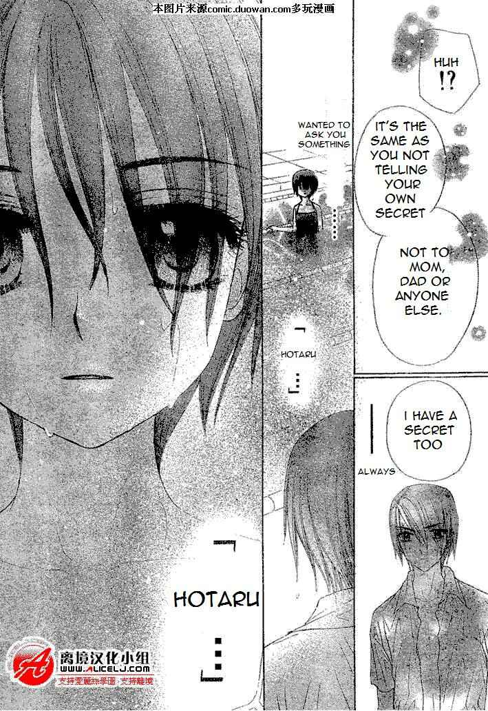 Gakuen Alice Chapter 94 - Page 20