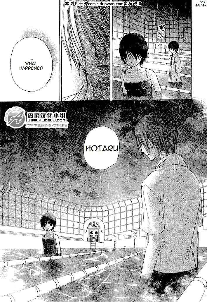 Gakuen Alice Chapter 94 - Page 23