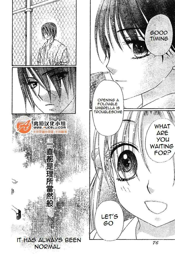 Gakuen Alice Chapter 94 - Page 28