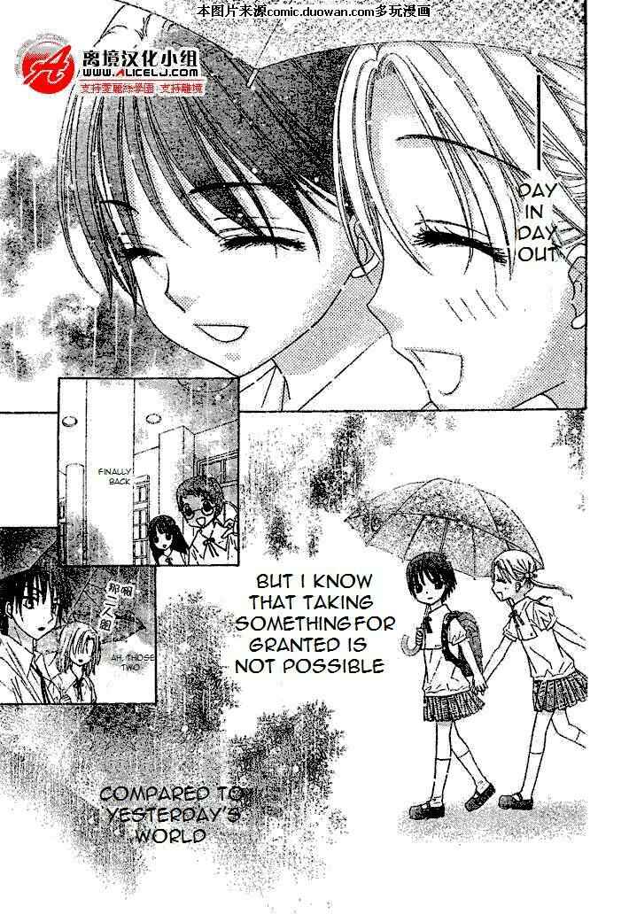 Gakuen Alice Chapter 94 - Page 29