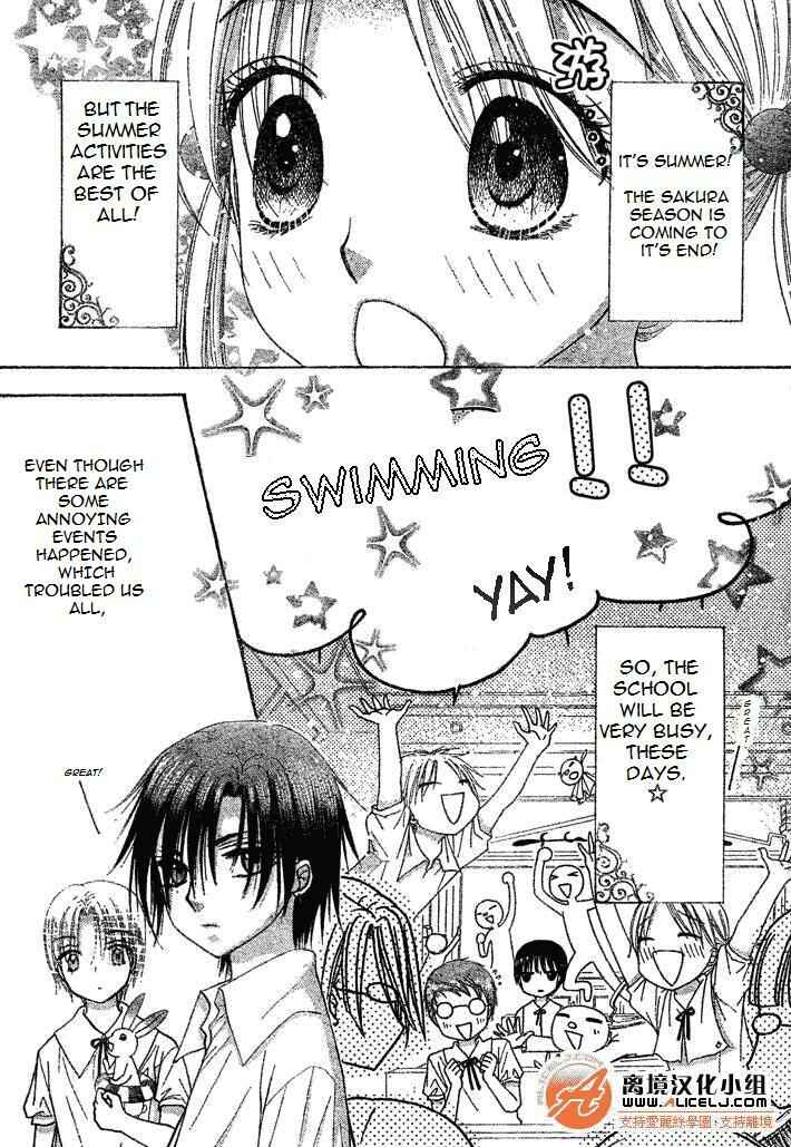 Gakuen Alice Chapter 94 - Page 4